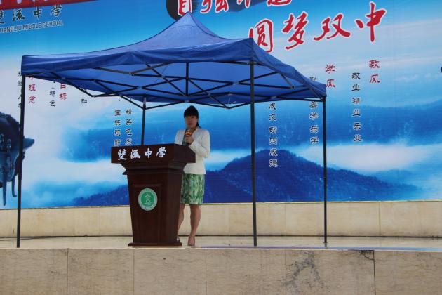 高三動(dòng)員大會(huì)