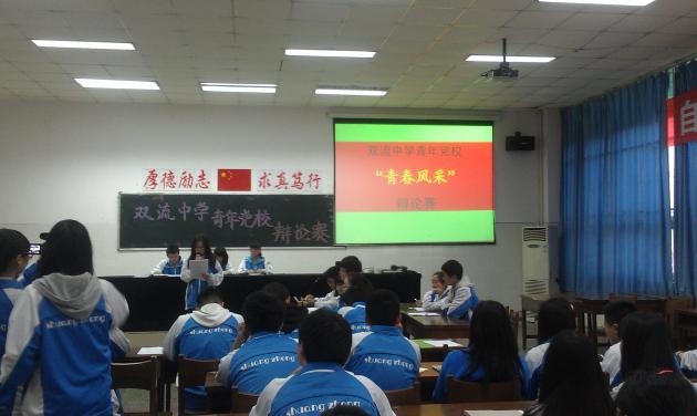 辯論會(huì)現(xiàn)場(chǎng)