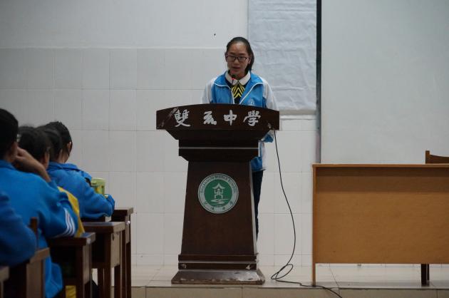 學(xué)生會(huì)主席蘭翊講話