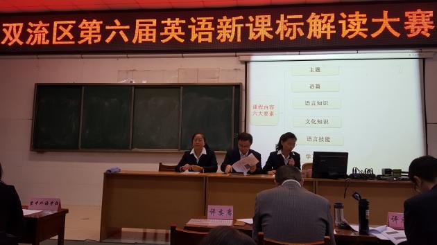 永安中學(xué)的老師們