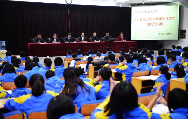 雙流中學(xué)膳食委員會學(xué)生食品衛(wèi)生及健康生活方式知識講座現(xiàn)場