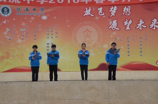 高一10班同學(xué)國(guó)旗下展示