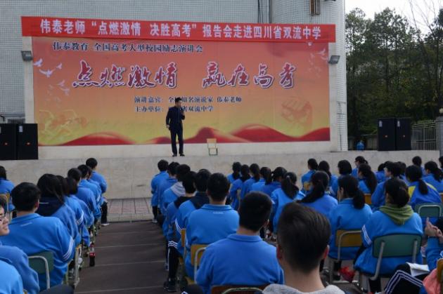 偉泰老師的演講