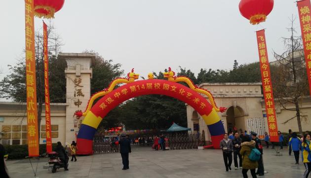  第十四屆校園文化藝術節(jié)