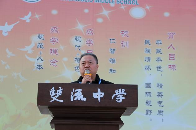 熊偉校長(zhǎng)發(fā)言