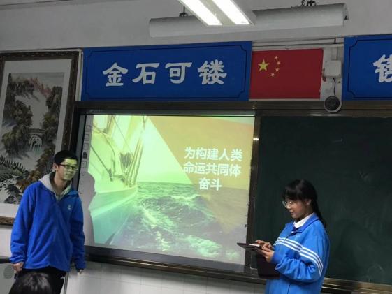 高2017級(jí)8班“一帶一路”主題教育