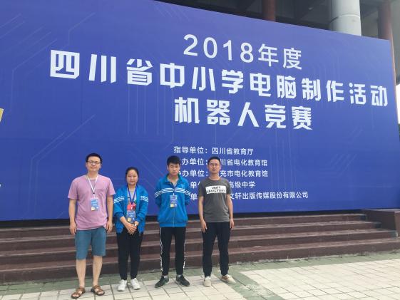 南充比賽現(xiàn)場合影