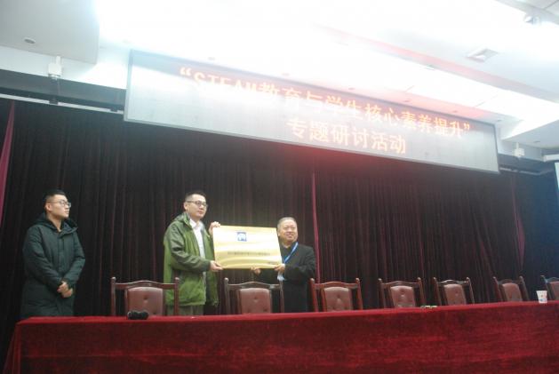 雙流中學(xué)“STEM課程基地”授牌儀式