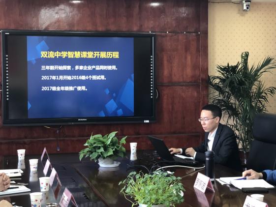 雙流中學(xué)黃東坡老師介紹智慧課堂