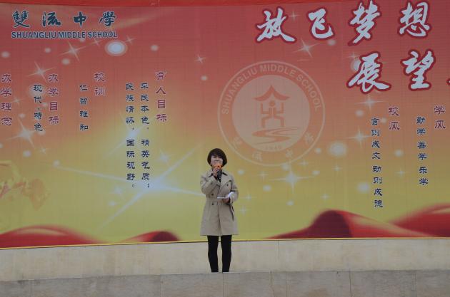 副校長(zhǎng) 賴玲講話