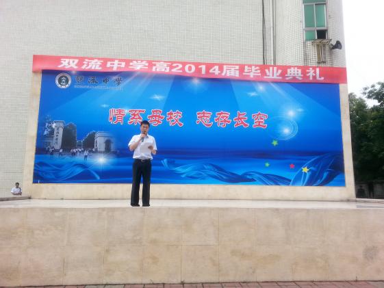 校團(tuán)委書魏東老師講述殘疾青年羅燕同志的優(yōu)秀事跡