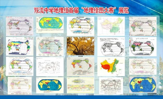 學(xué)生手繪地圖作品展示