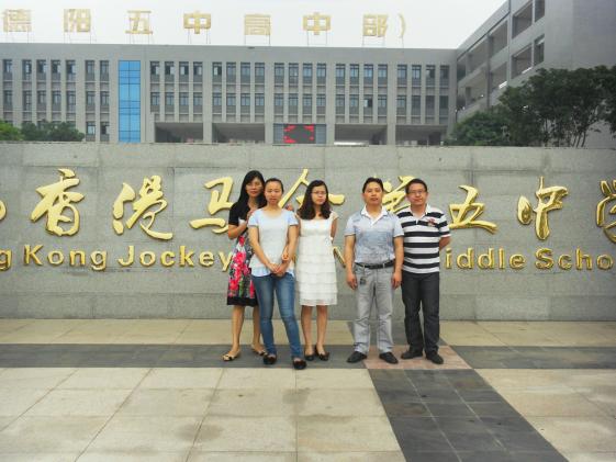 雙流中學(xué)語文教師參加“名師匯”教學(xué)研討會合影