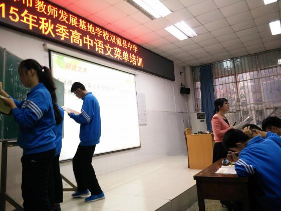 付文海老師上示范課