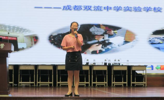 雙流中學(xué)實驗學(xué)校李春艷老師作主題分享