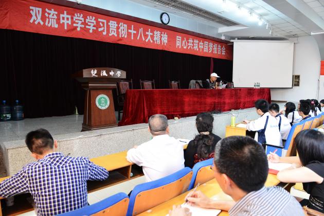 “同心共筑中國夢”主題教育活動