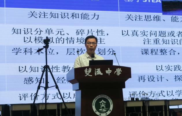 天府新區(qū)籍田小學(xué)胡自橋老師作主題分享