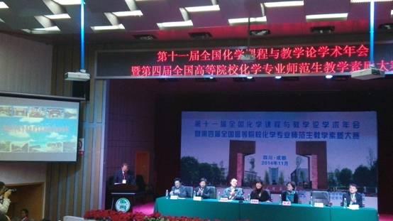 四川師大彭蜀晉教授主持開幕式