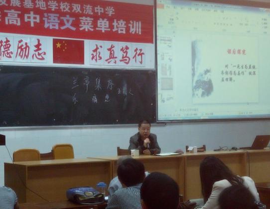 席向東老師評課