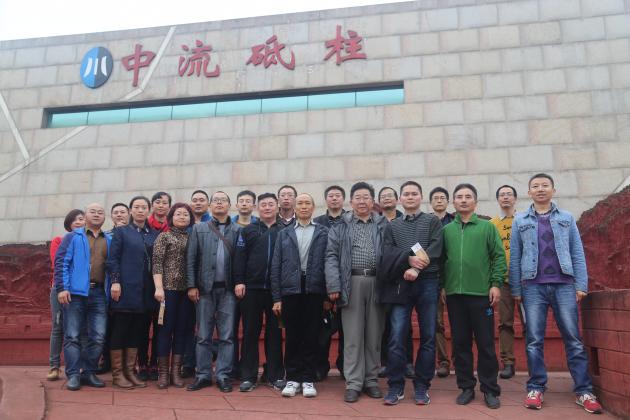 黨支部成員在中流砥柱館前合影