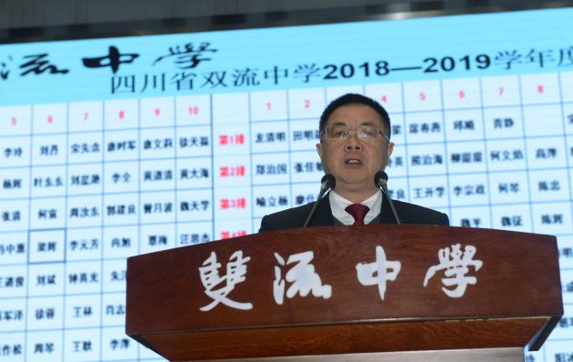 龍校長(zhǎng)對(duì)新學(xué)期的工作做全面的部署和安