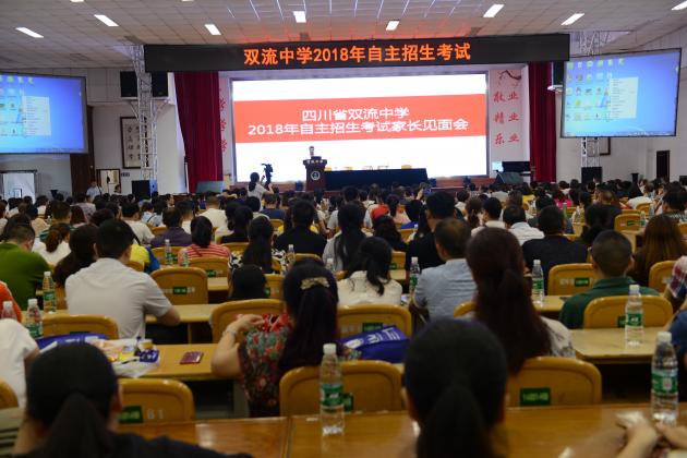 家長(zhǎng)見(jiàn)面會(huì)在多功能一廳舉行