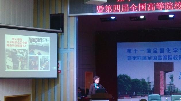 北京師范大學王磊教授主持閉幕式