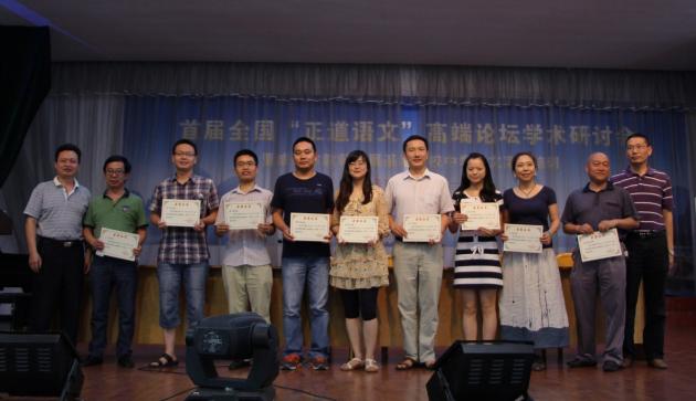 二等獎獲獎教師