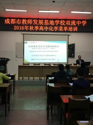 楊朝軍老師作講座