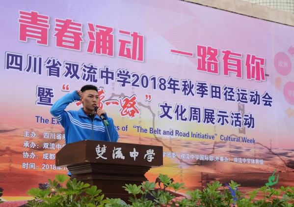 運動員代表閆越洋宣誓