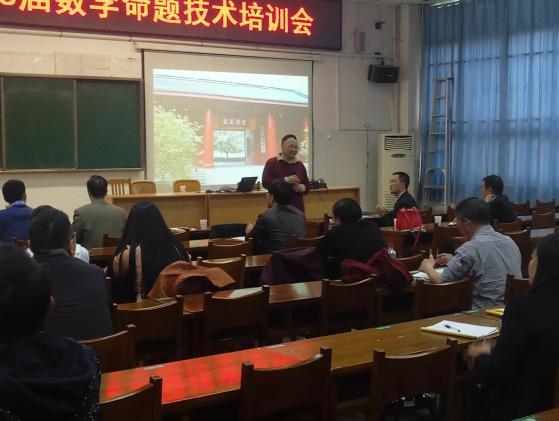 文成林老師主持會(huì)議