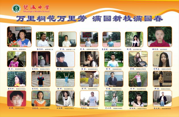 雙中培養(yǎng)的清北生