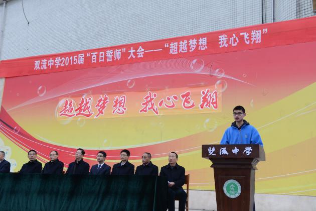 學生代表胡金迪發(fā)言