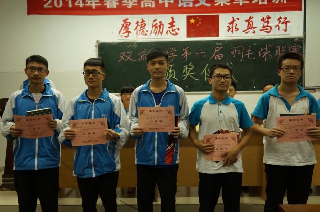 高一年級(jí)男子單打獲獎(jiǎng)選手