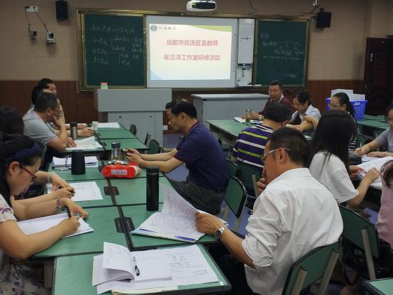 大家評(píng)課議課