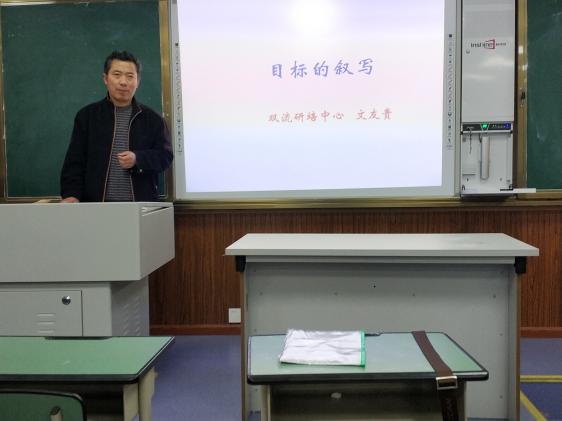 區(qū)化學教研員文友貴老師做講座