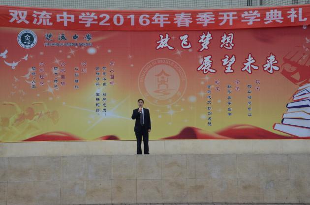 辦公室主任李衛(wèi)東老師講話