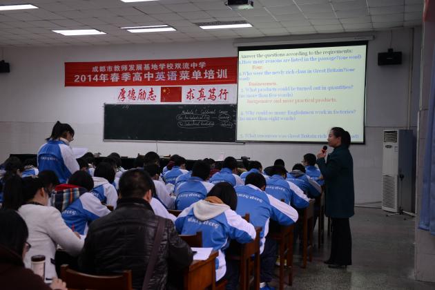 2014年成都市春季高中英語菜單培訓(xùn)