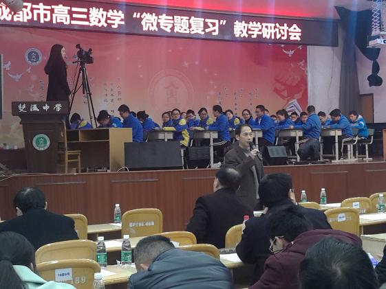 蔣富揚老師主持研討會