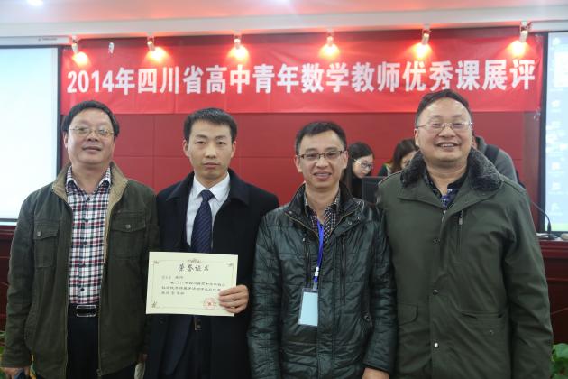 羅文平與市縣教研員合照