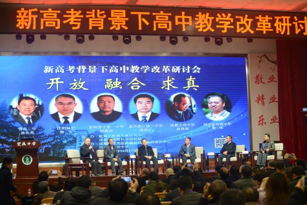 校長(zhǎng)沙龍