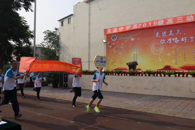 奔向高三，追逐理想