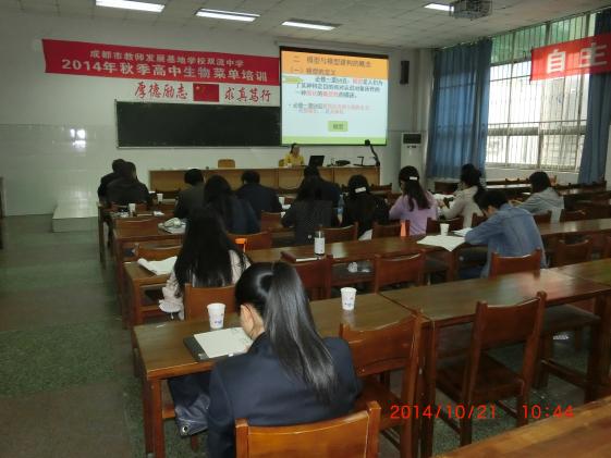 何靜老師做專題講座