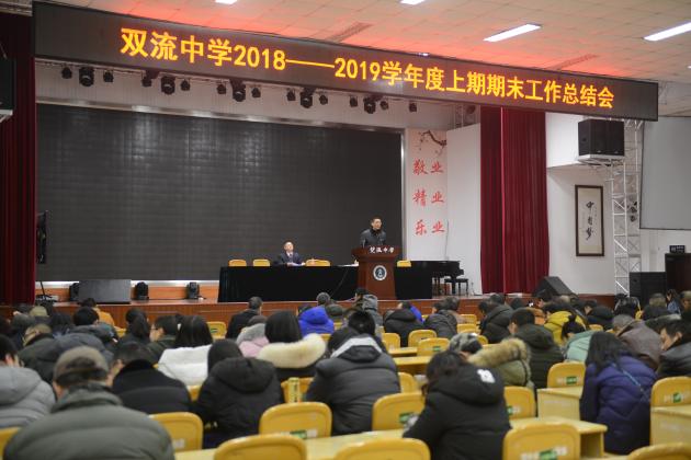 向書記主持會(huì)議