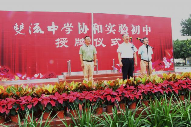 三位校長發(fā)表感言