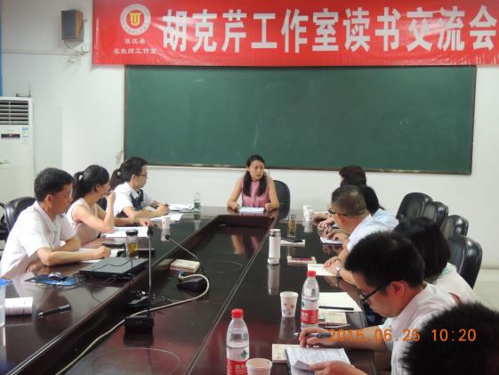 學(xué)員作讀書交流