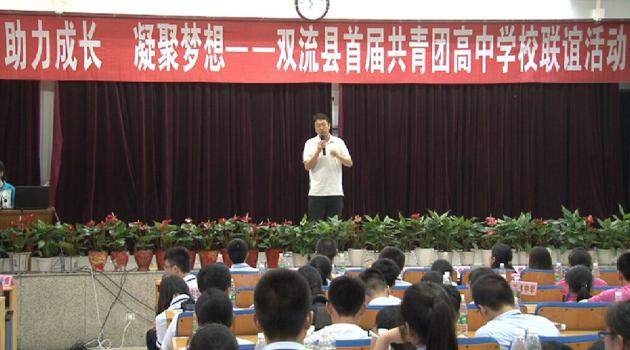 團(tuán)縣委書(shū)記劉雨講話