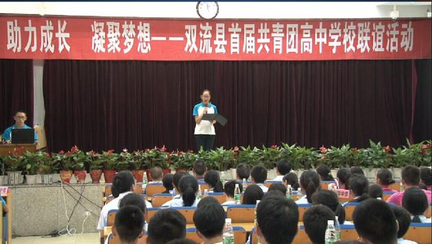 學(xué)生會(huì)主席蘭翊講話