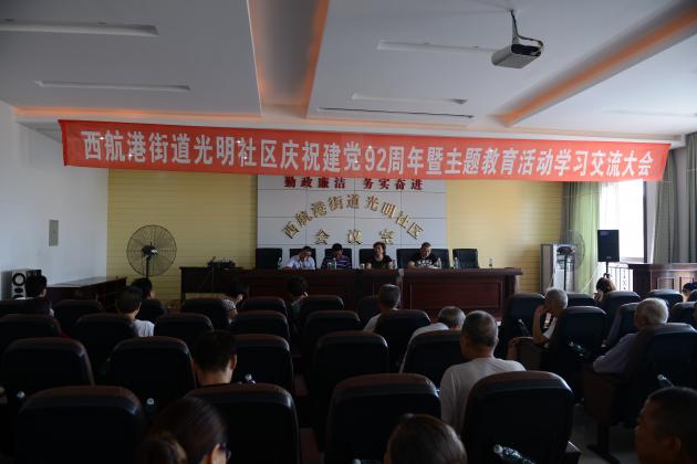 光明社區(qū)黨支部青書記主持交流會