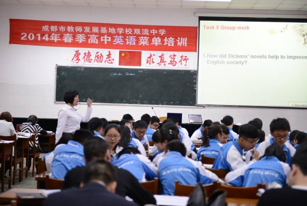 4.21成都市春季高中英語(yǔ)菜單培訓(xùn)